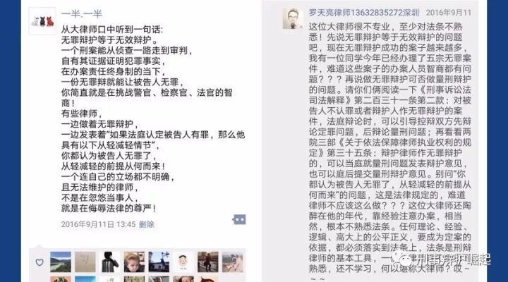 刑庭上，“既做无罪又做罪轻辩护”的问题终于说清楚了！