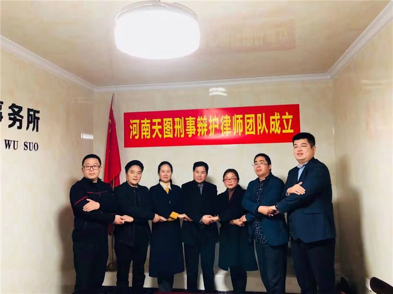 律师团队