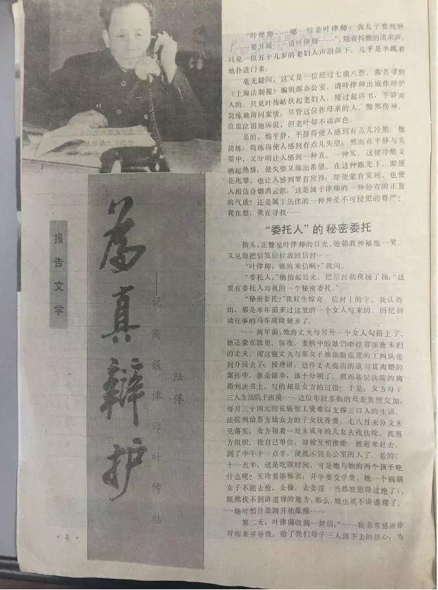 94岁出庭律师的法治人生