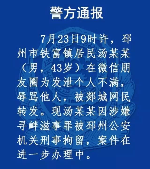2019，寻衅滋事罪最新标准！