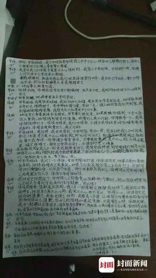 温州小学生被刺死细节详揭露！10岁小孩12出刀伤，案发前双方父母对话曝光