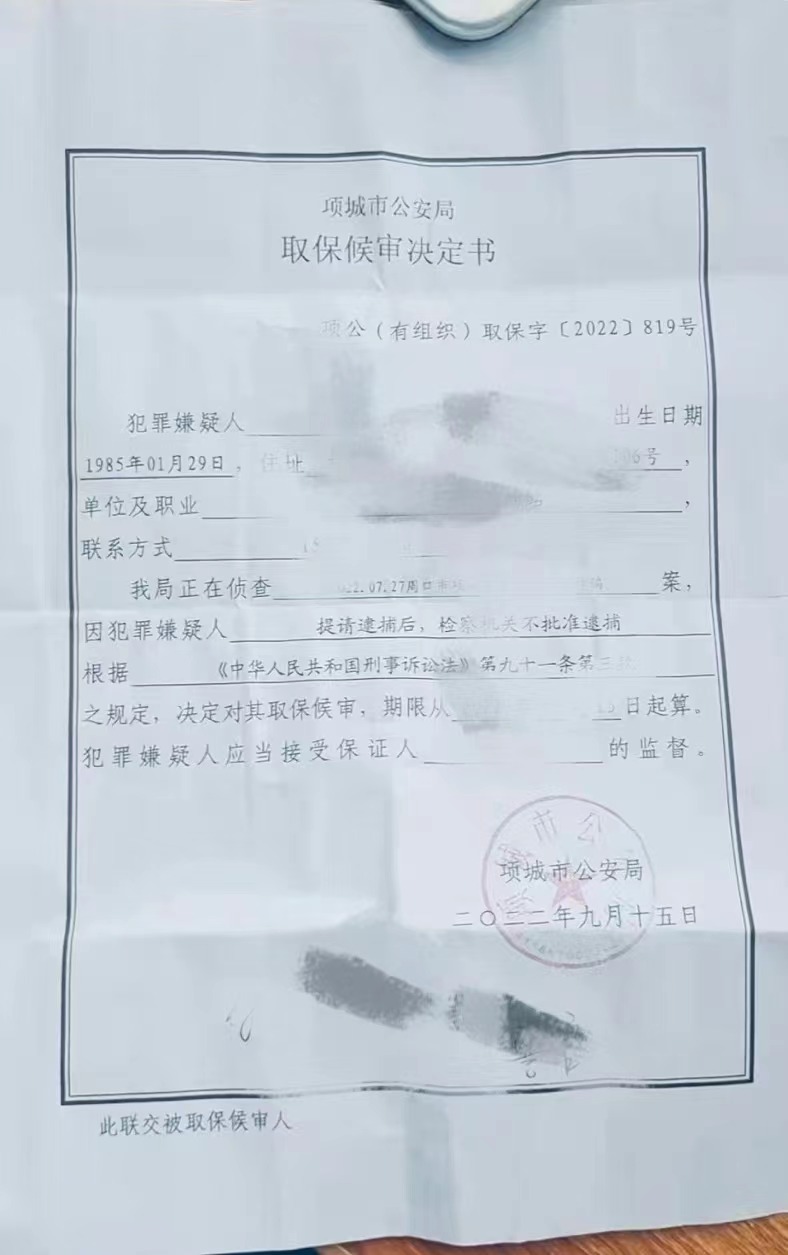 郭可坤律师团队紧扣程序漏洞，涉嫌诈骗不予批捕