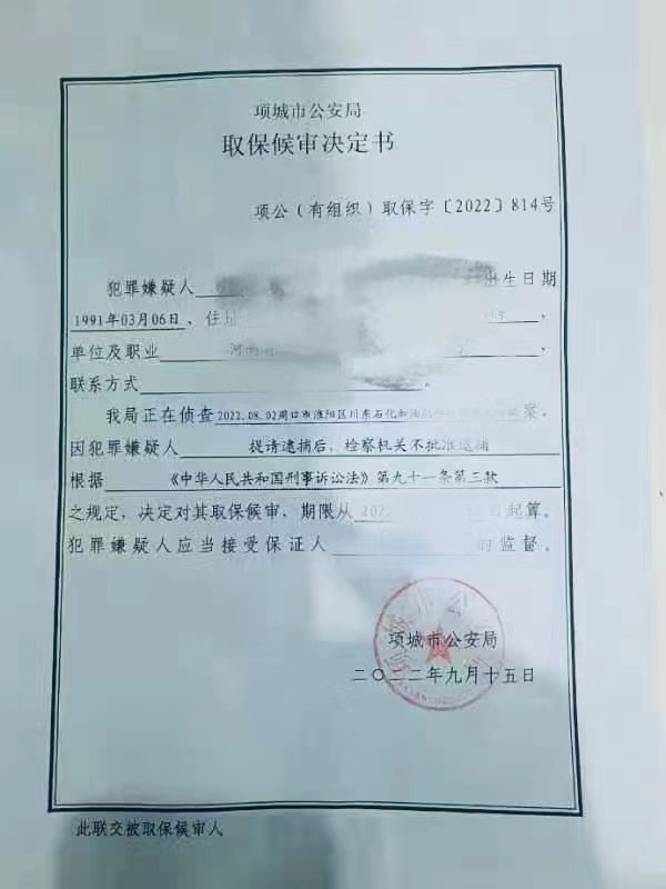 郭可坤律师团队紧扣程序漏洞，涉嫌诈骗不予批捕